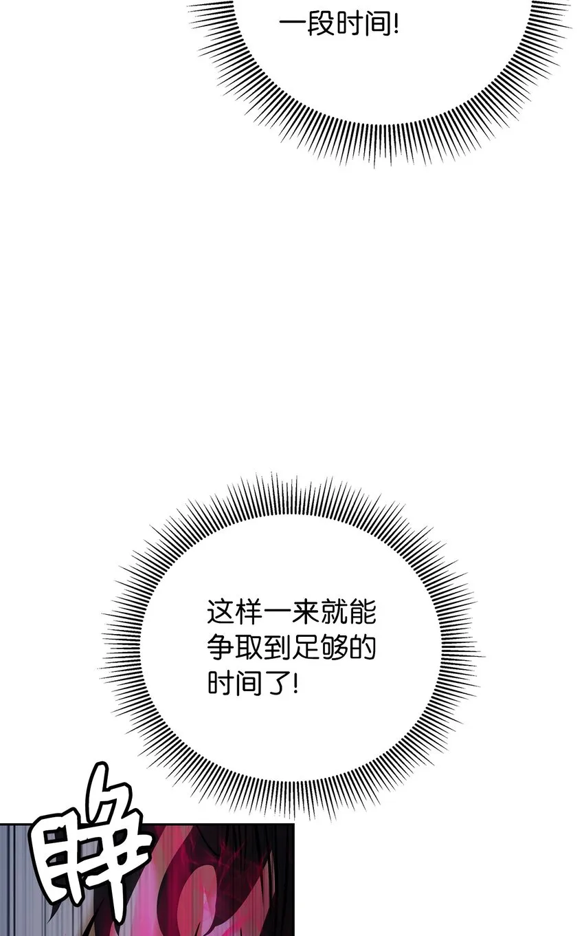 80 六灵飞塔 第111页