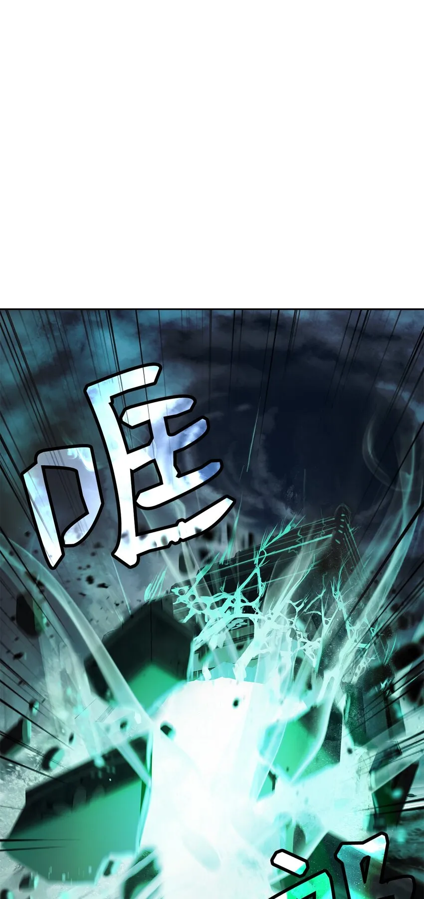 80 六灵飞塔 第115页