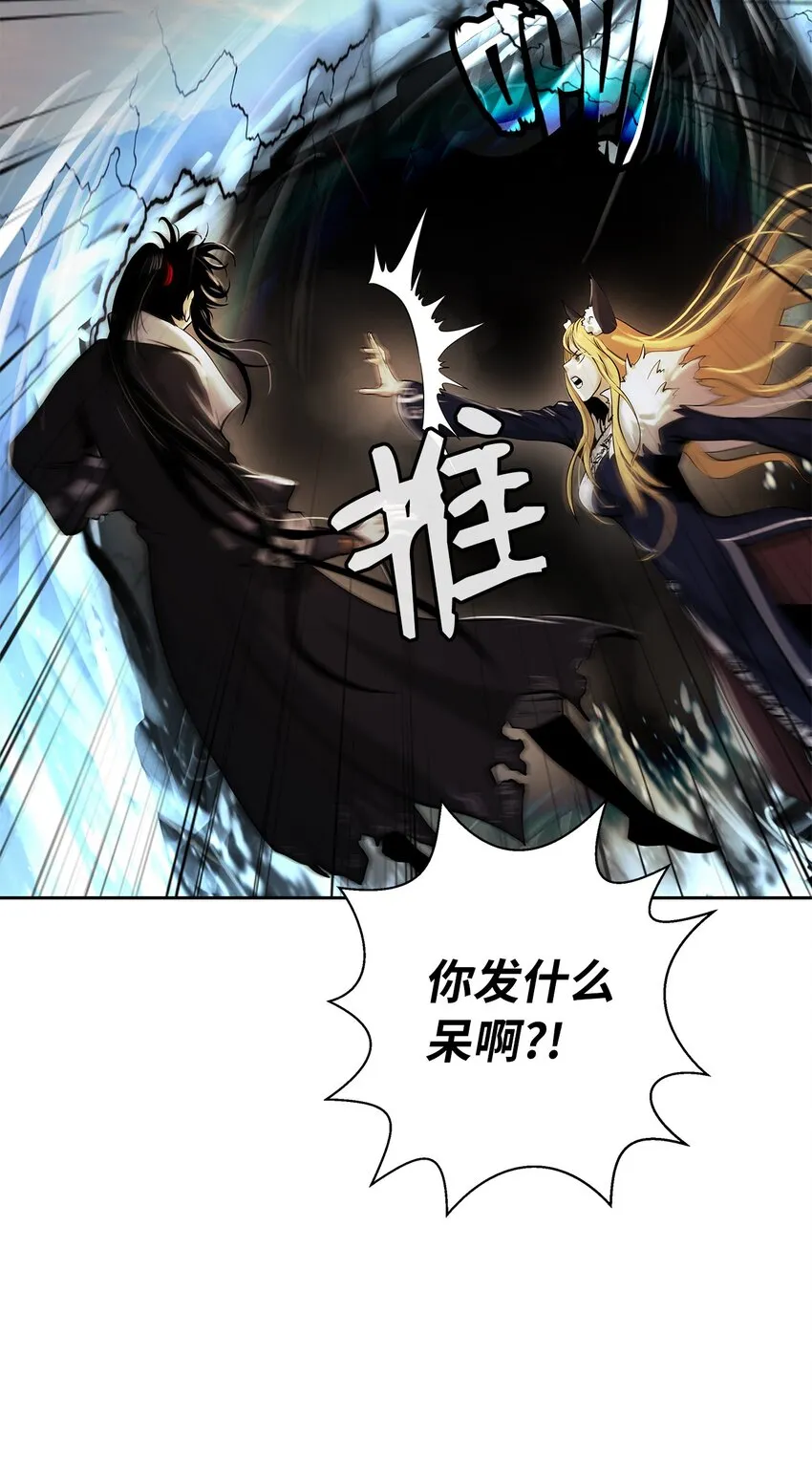 80 六灵飞塔 第121页