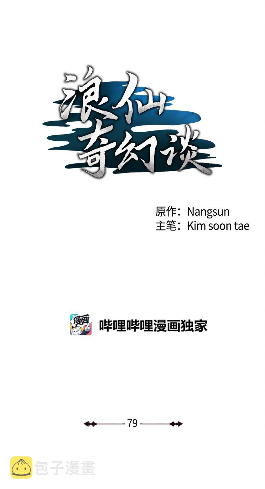 79 以心相待 第23页