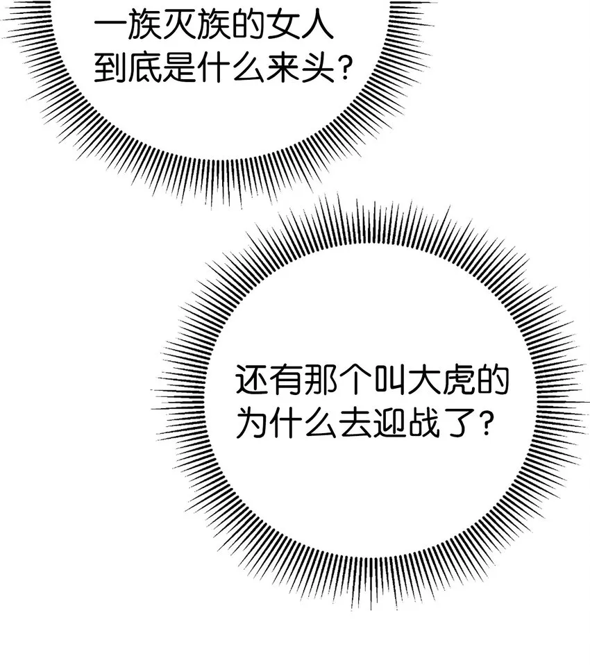79 以心相待 第29页