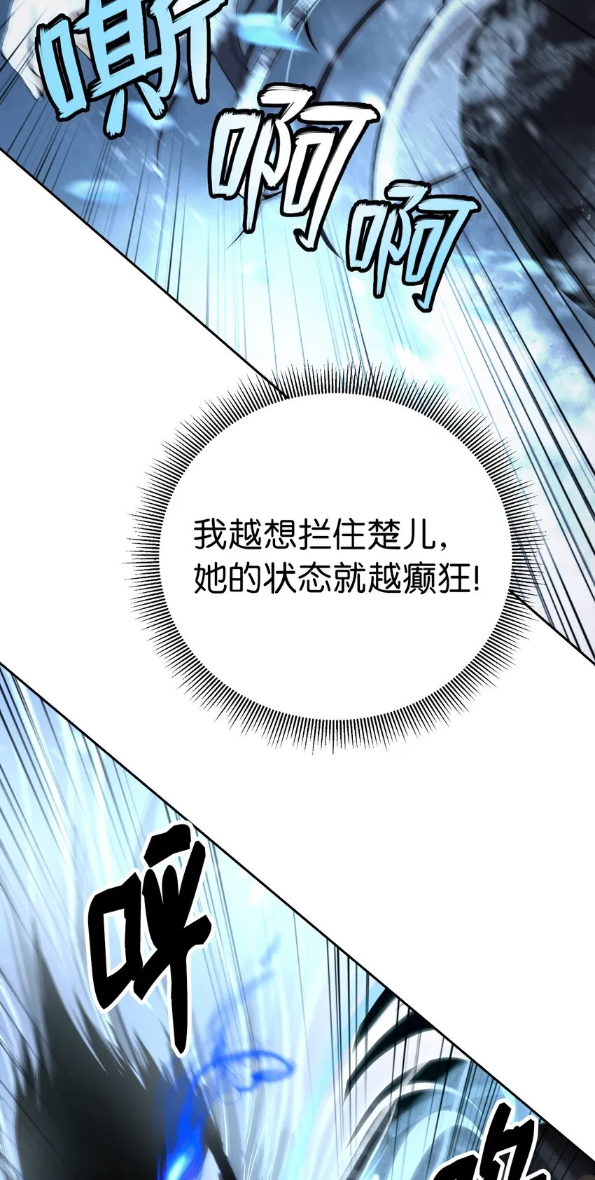 79 以心相待 第36页
