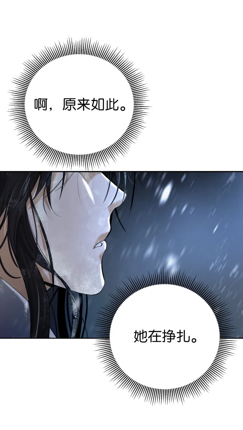 79 以心相待 第53页