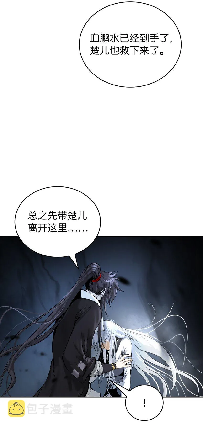79 以心相待 第90页