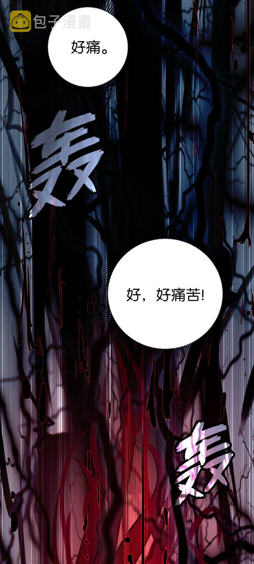 79 以心相待 第97页