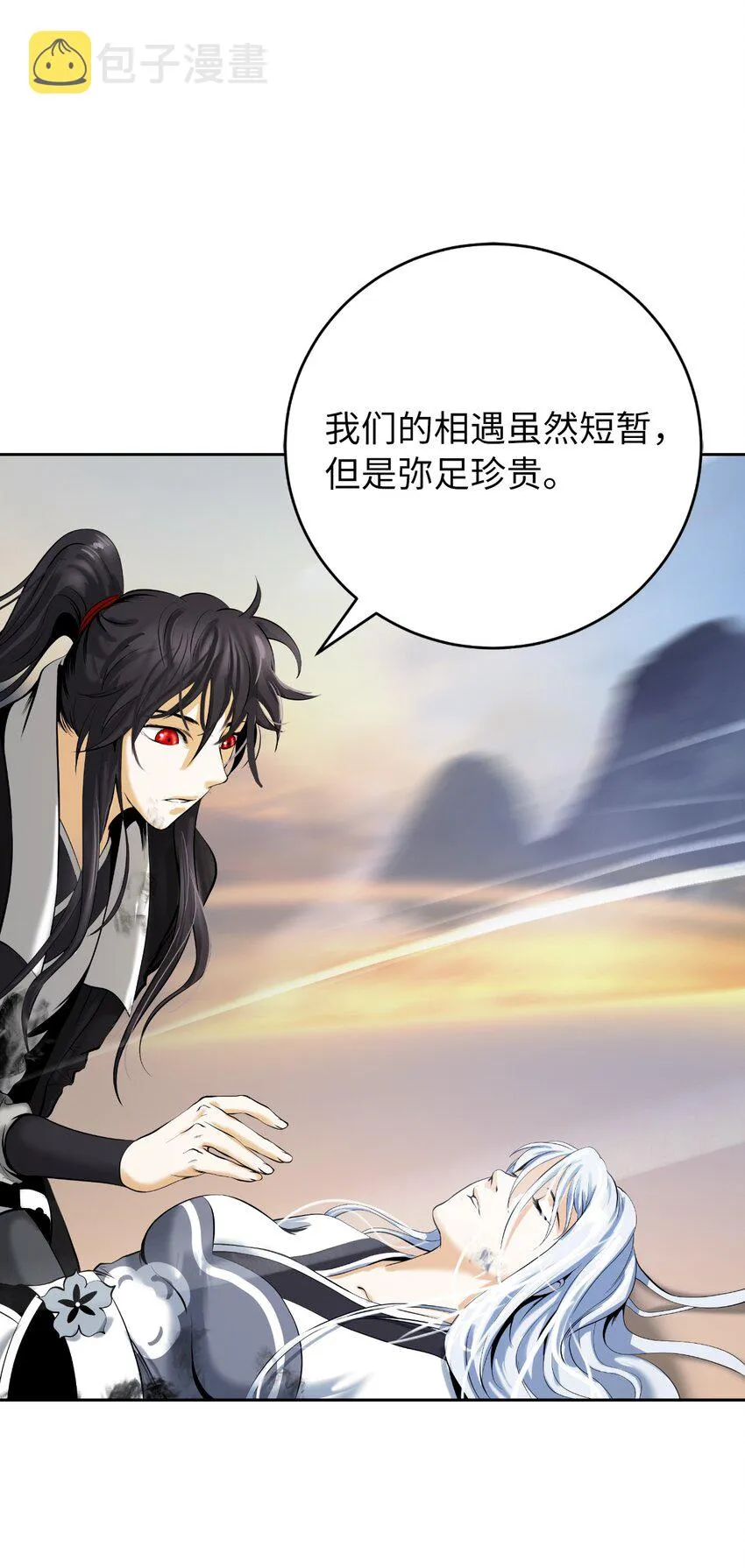 79 以心相待 第109页