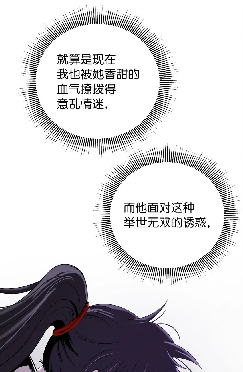 79 以心相待 第115页
