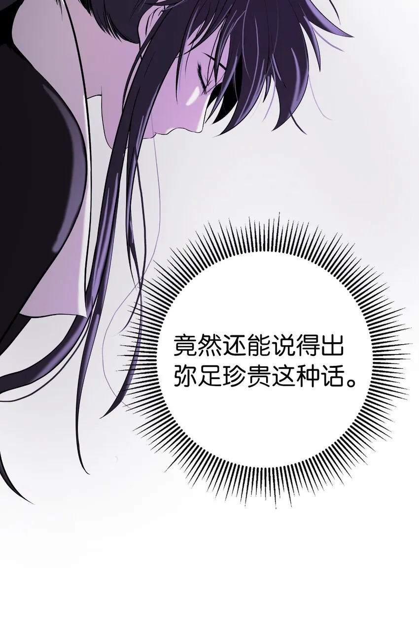 79 以心相待 第116页
