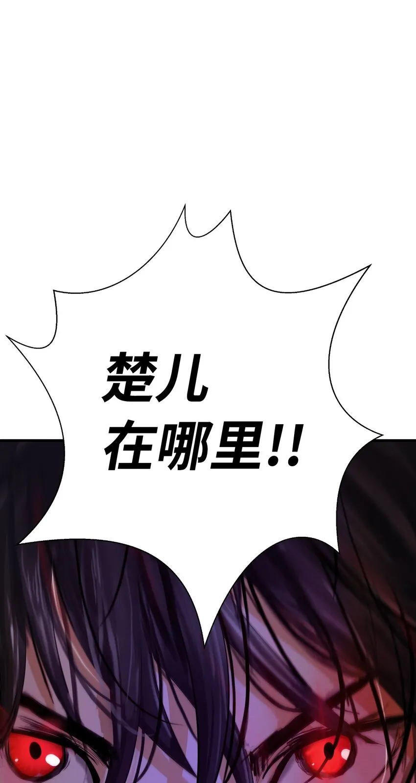 78 白冰燃火 第1页