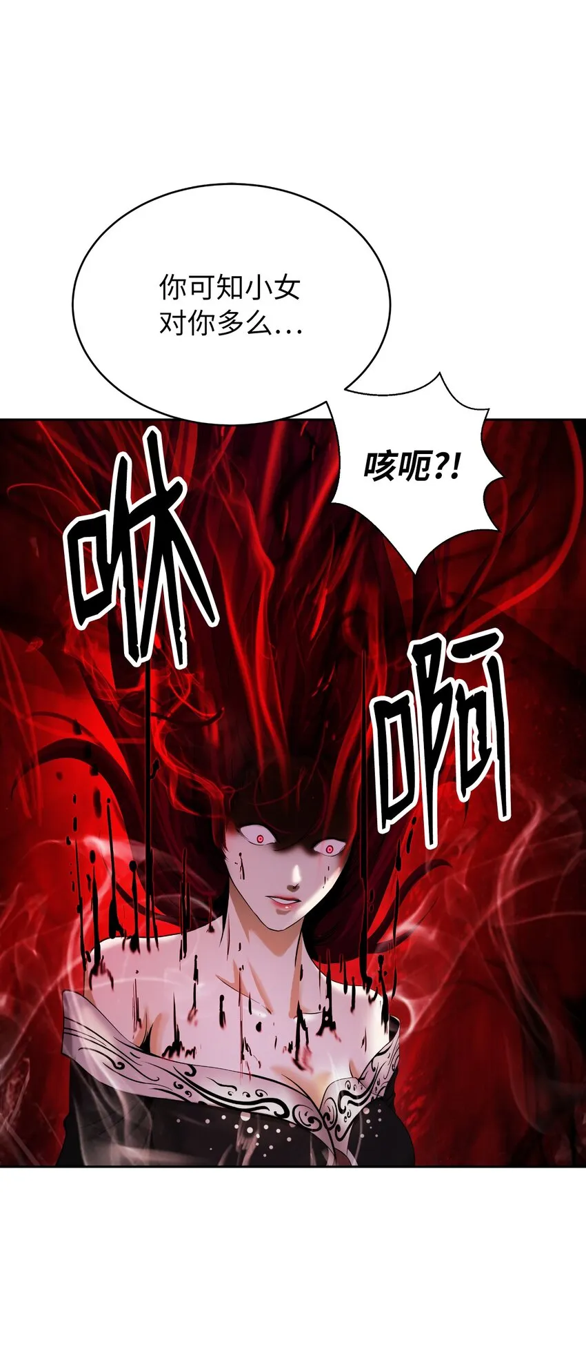 78 白冰燃火 第8页