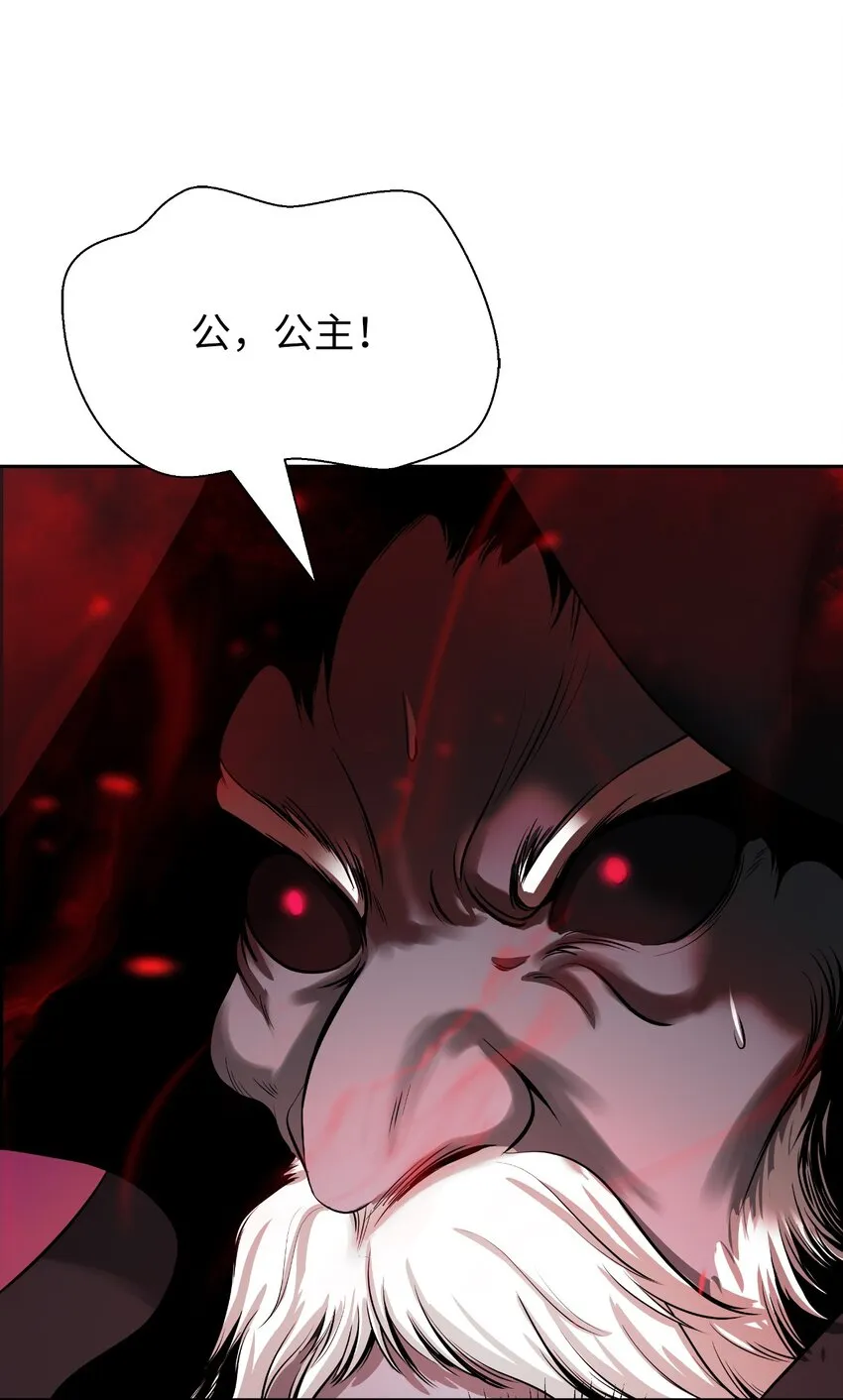 78 白冰燃火 第11页