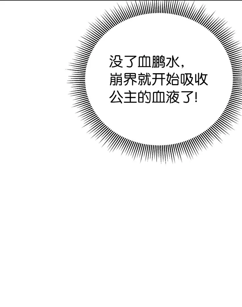 78 白冰燃火 第12页