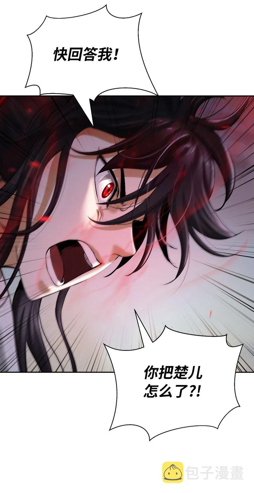 78 白冰燃火 第13页