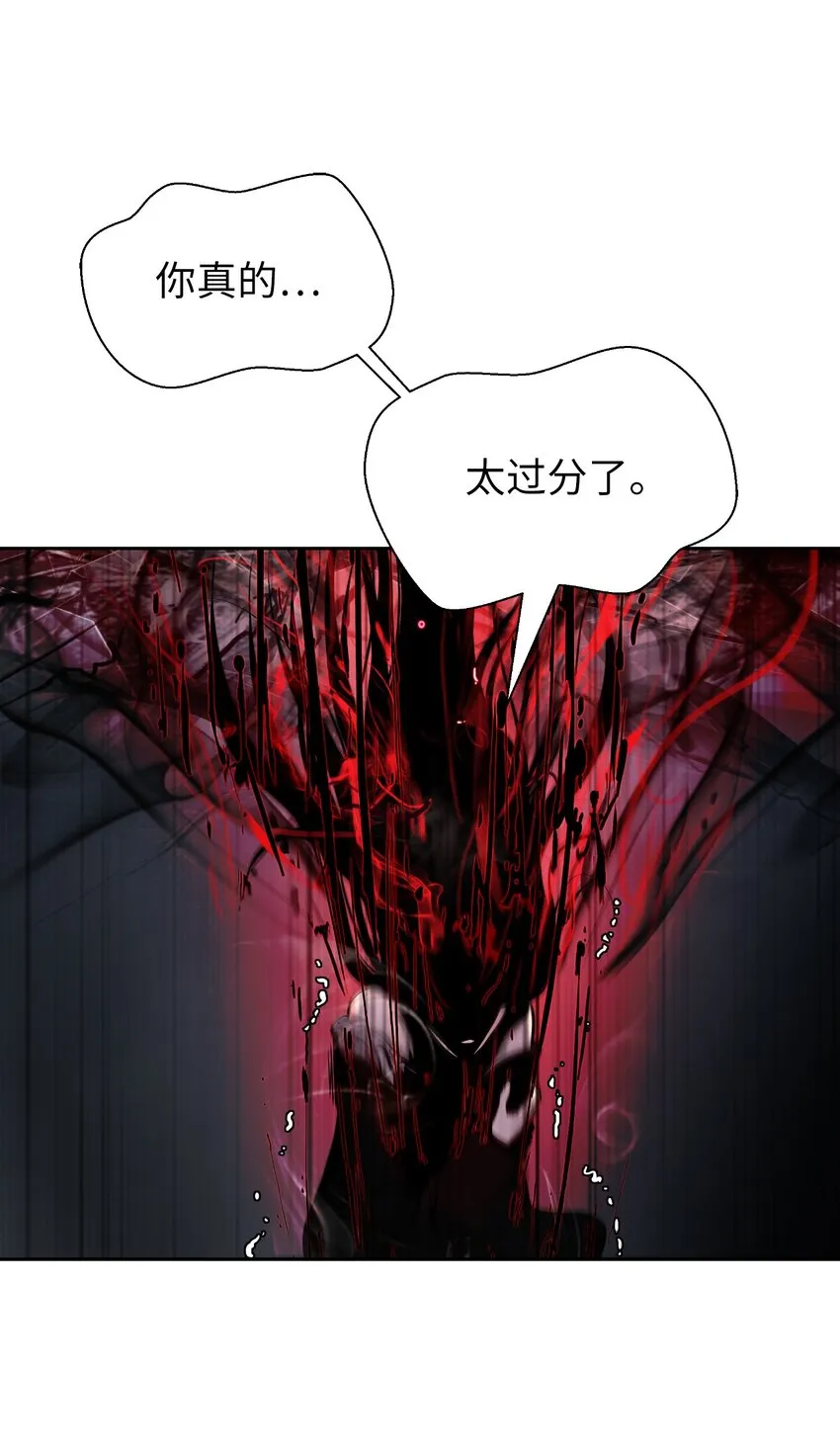 78 白冰燃火 第14页