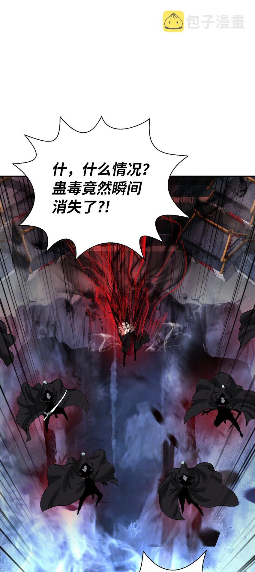 78 白冰燃火 第19页