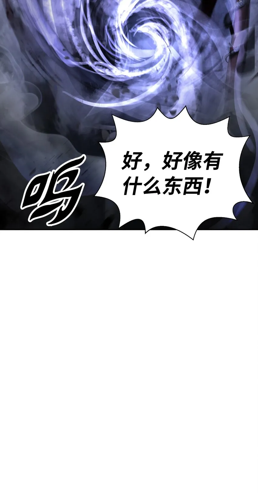 78 白冰燃火 第22页