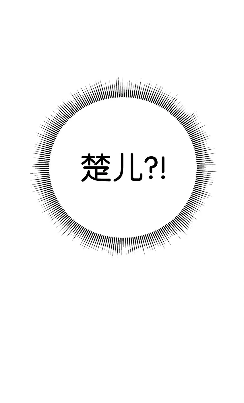 78 白冰燃火 第28页