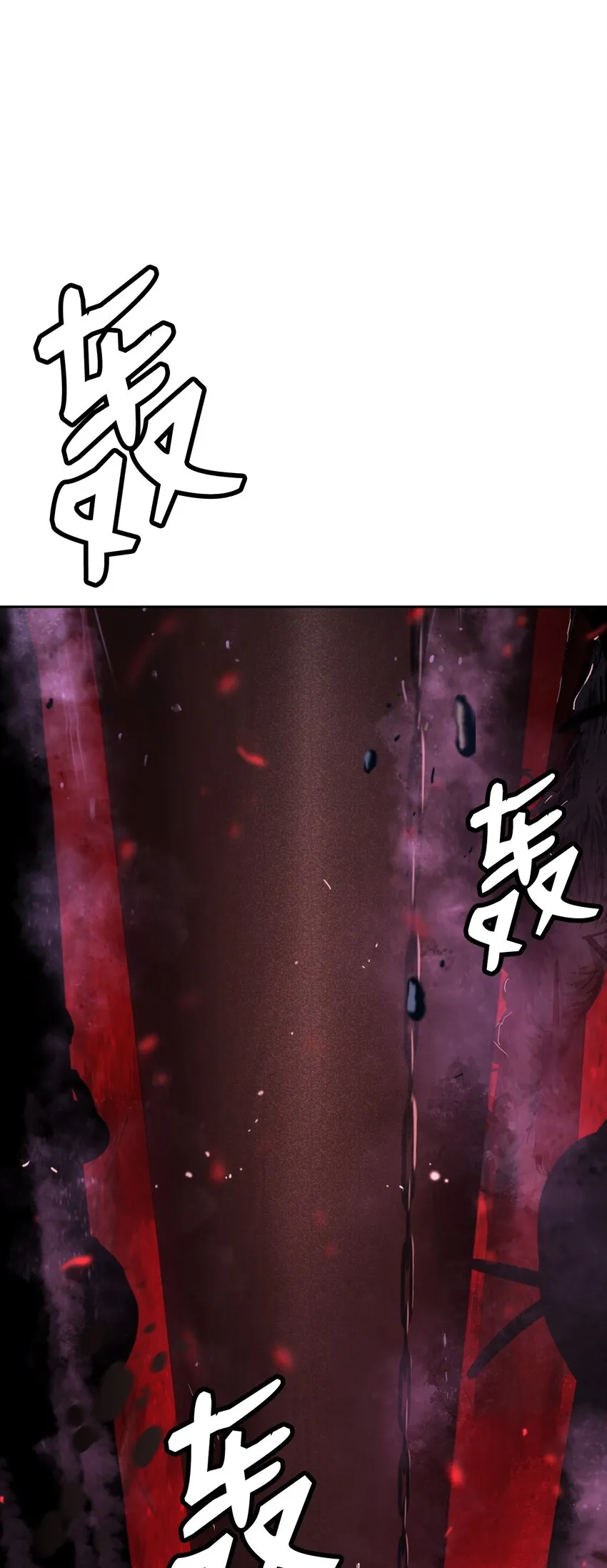 78 白冰燃火 第30页