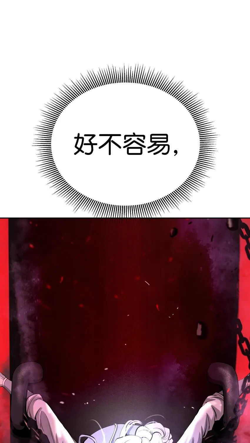 78 白冰燃火 第32页