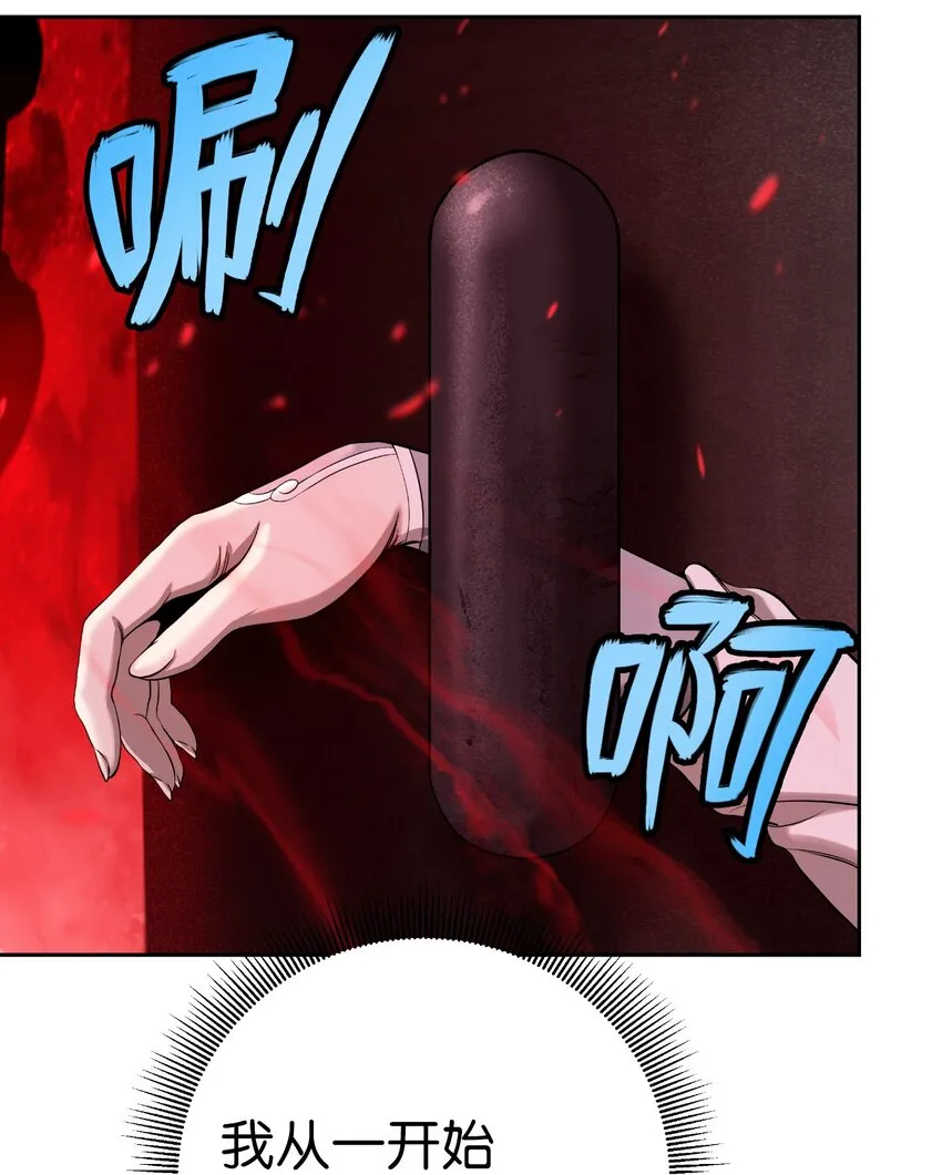 78 白冰燃火 第38页