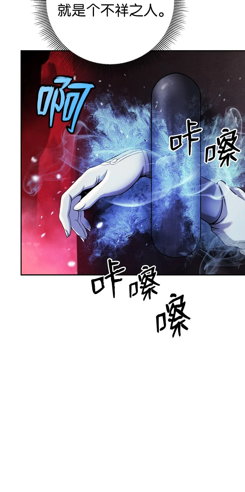 78 白冰燃火 第39页