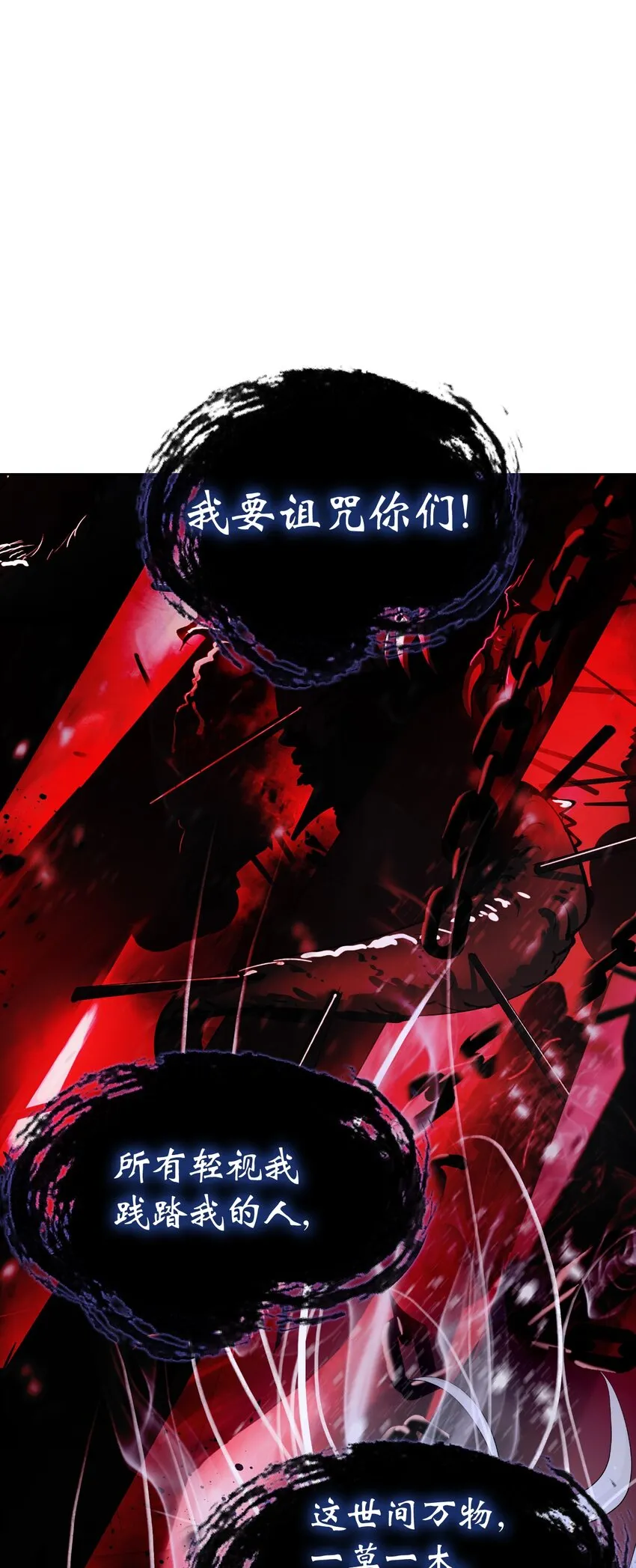 78 白冰燃火 第43页