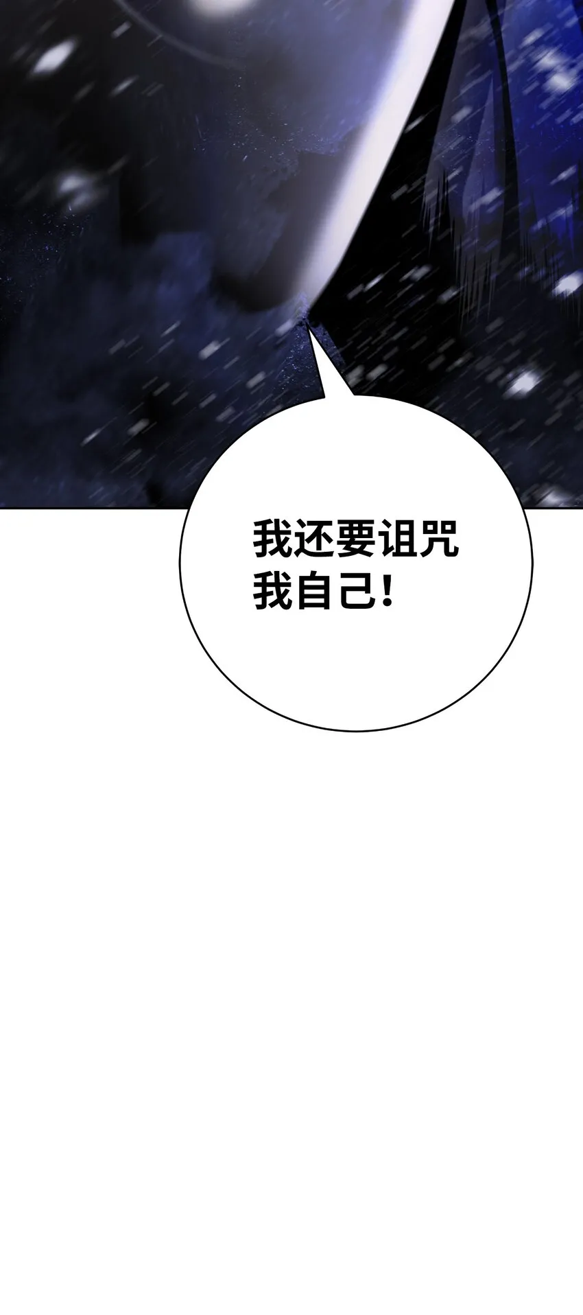 78 白冰燃火 第47页