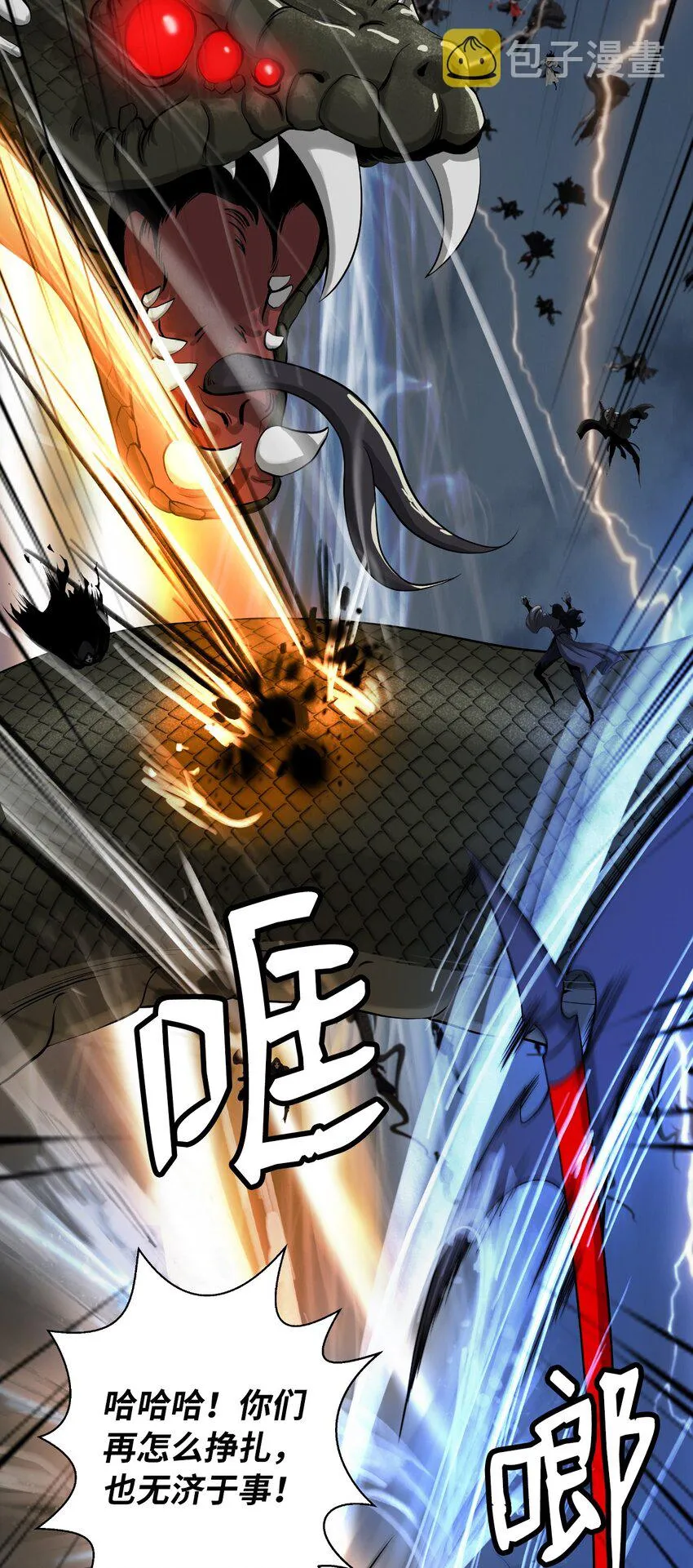 78 白冰燃火 第49页