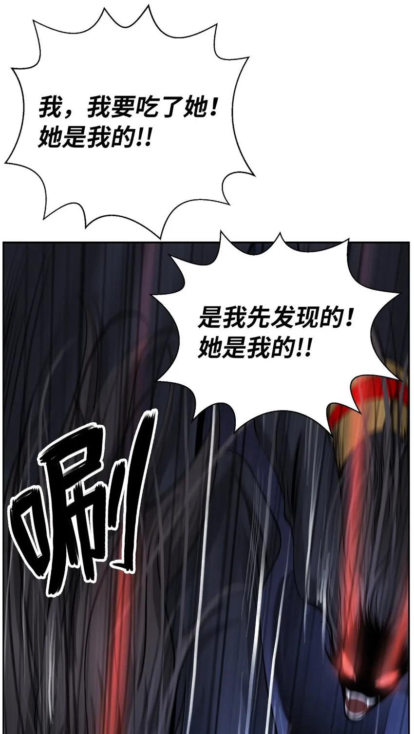 78 白冰燃火 第58页