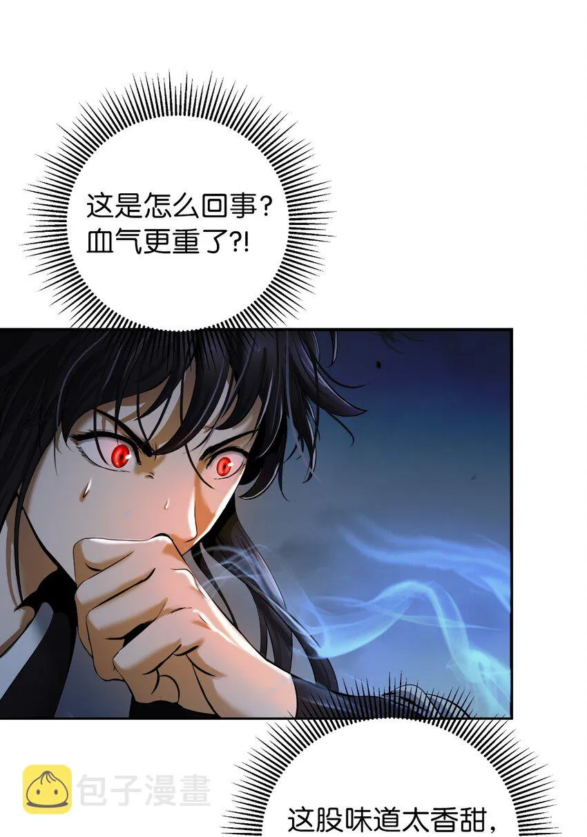 78 白冰燃火 第61页