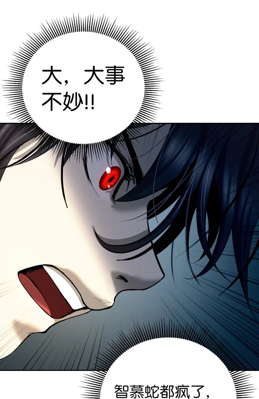 78 白冰燃火 第64页