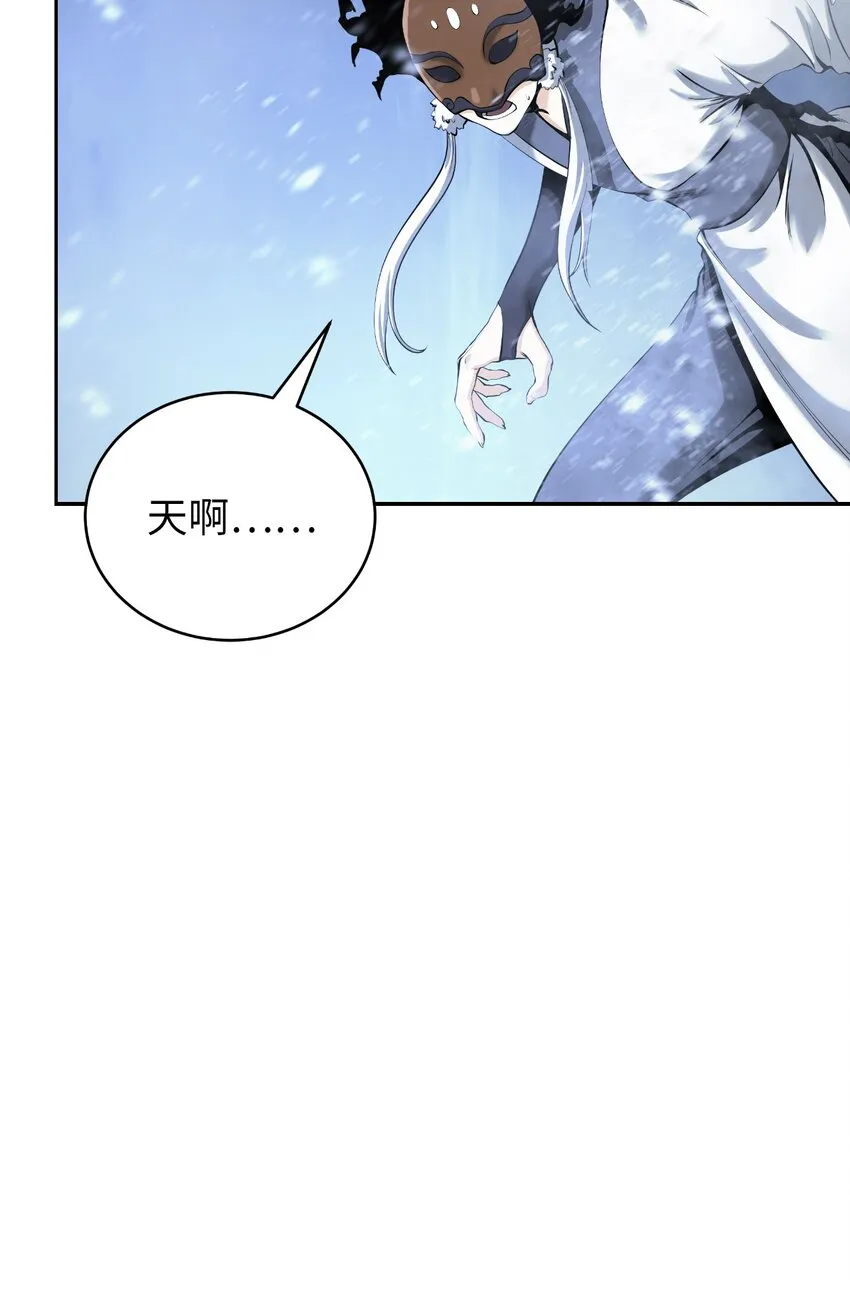 78 白冰燃火 第74页