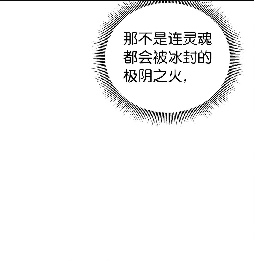 78 白冰燃火 第78页
