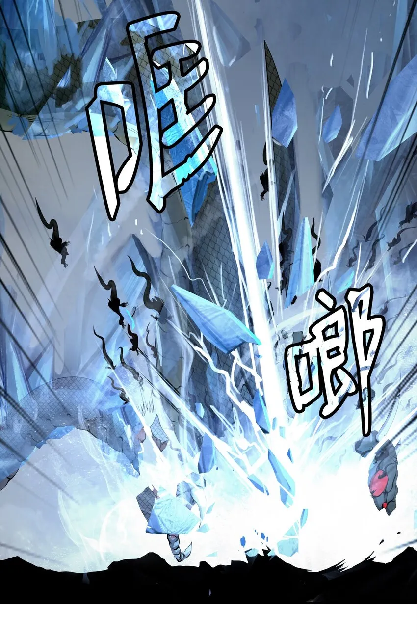 78 白冰燃火 第85页