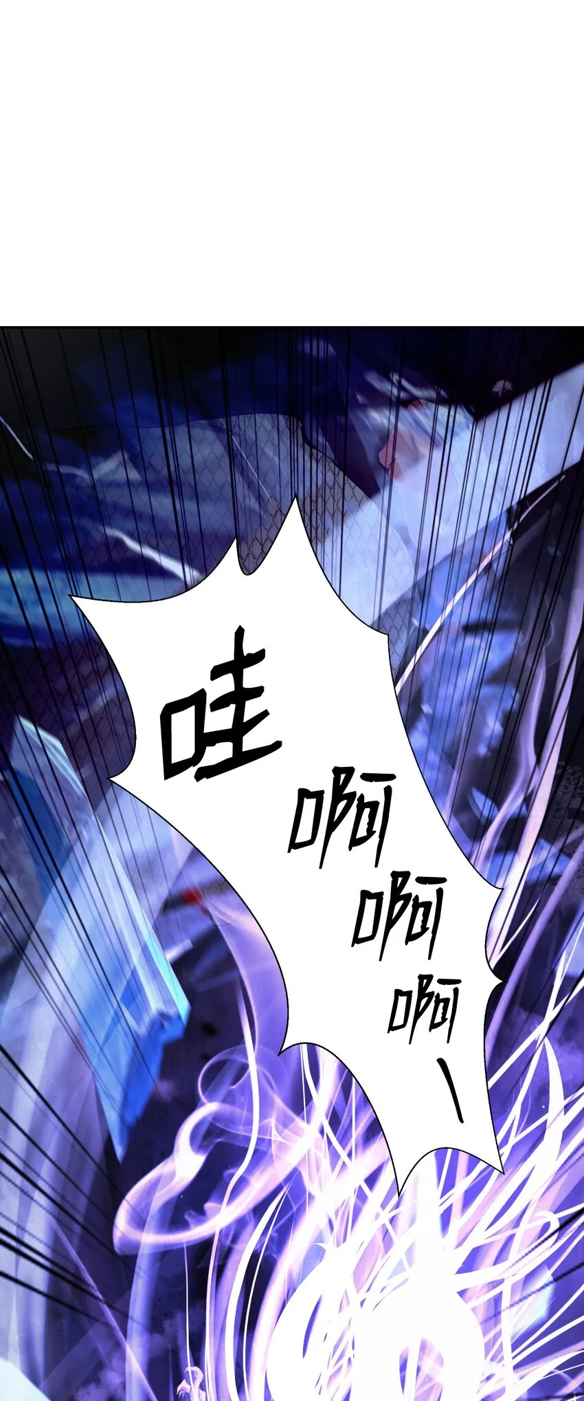 78 白冰燃火 第86页