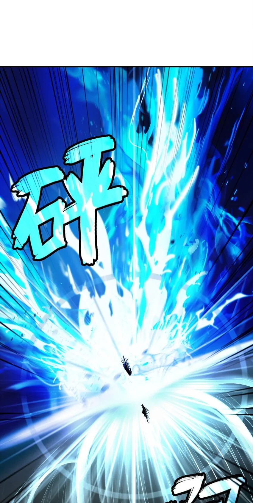 78 白冰燃火 第91页
