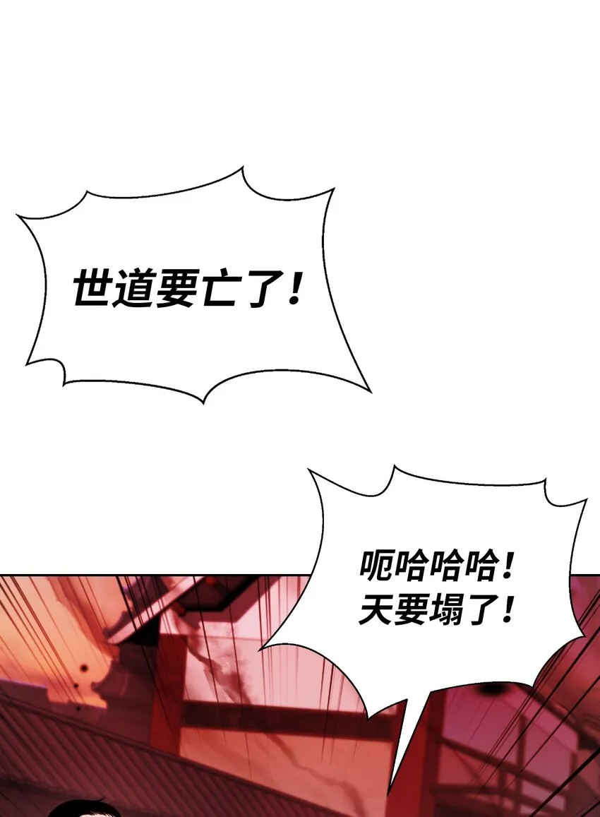 77 崩界大战 第3页