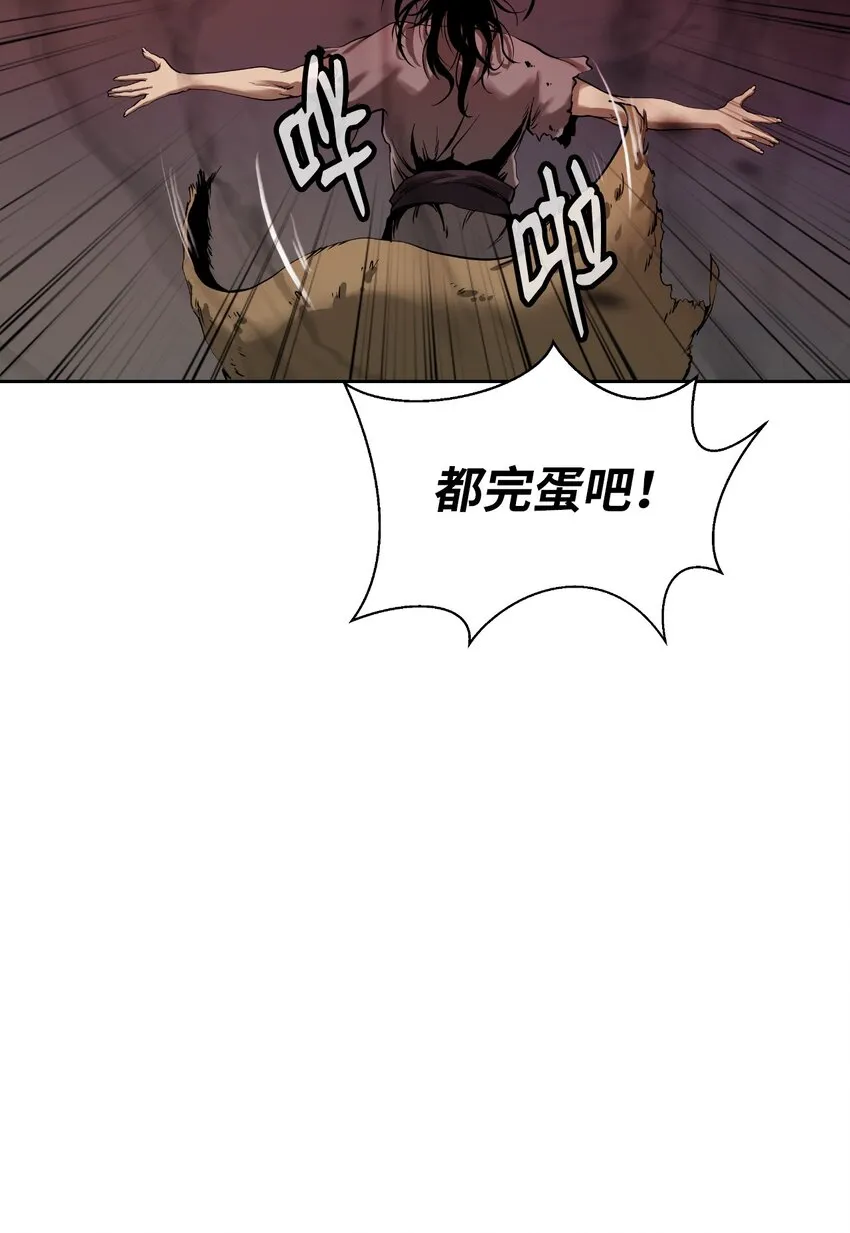 77 崩界大战 第6页