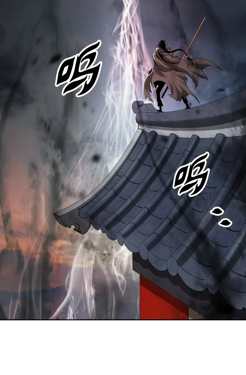 77 崩界大战 第8页