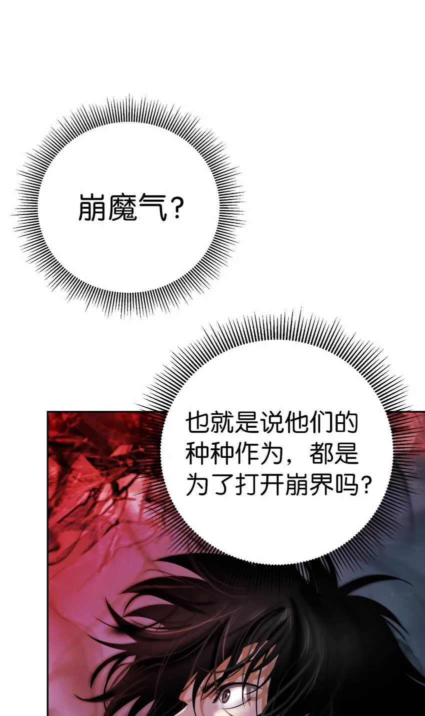 77 崩界大战 第9页
