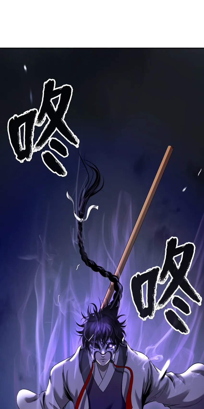 77 崩界大战 第16页