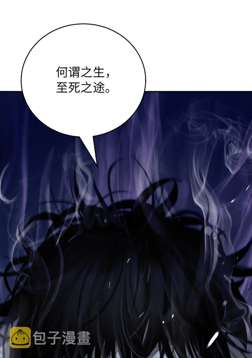 77 崩界大战 第18页