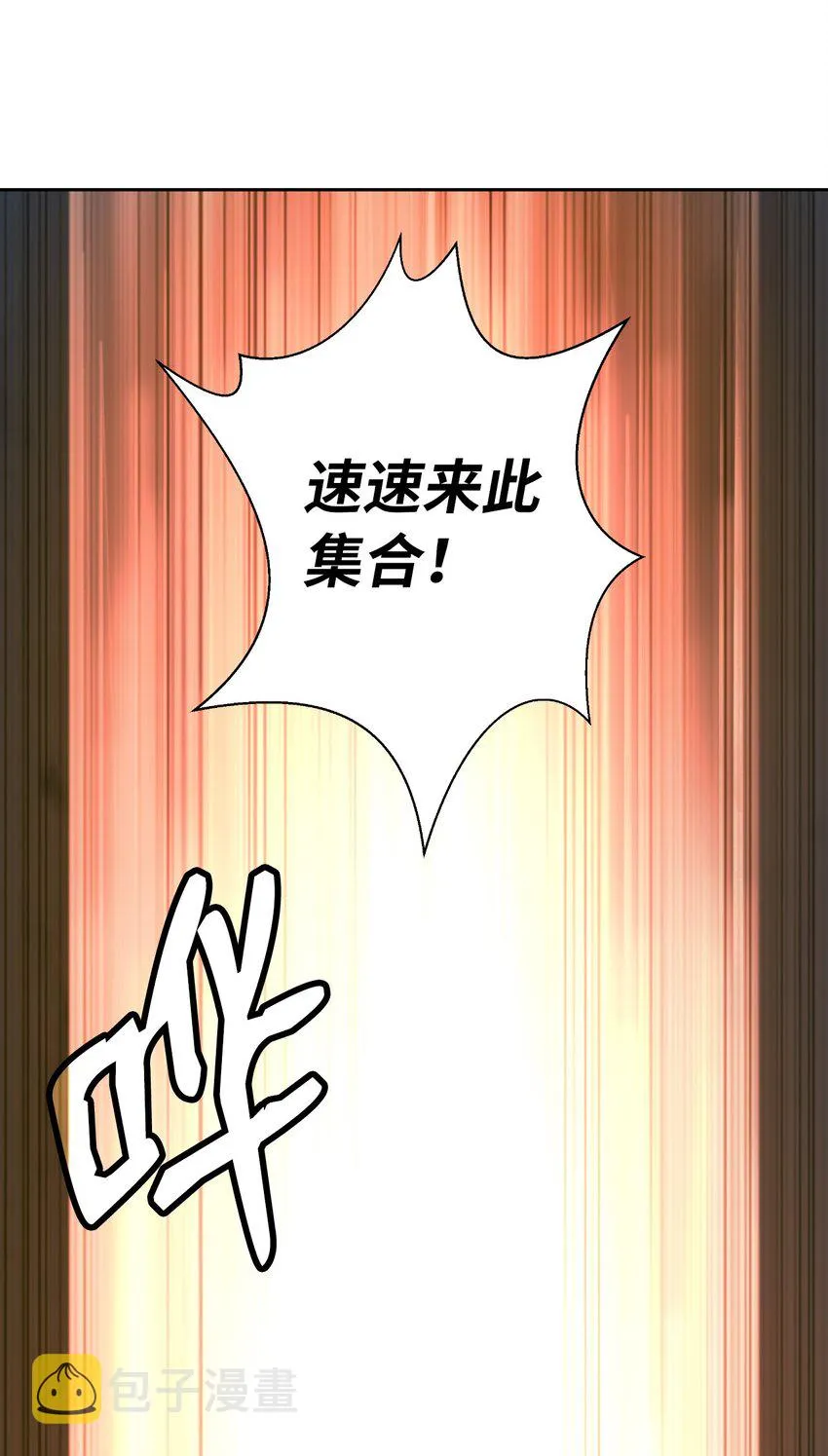 77 崩界大战 第22页
