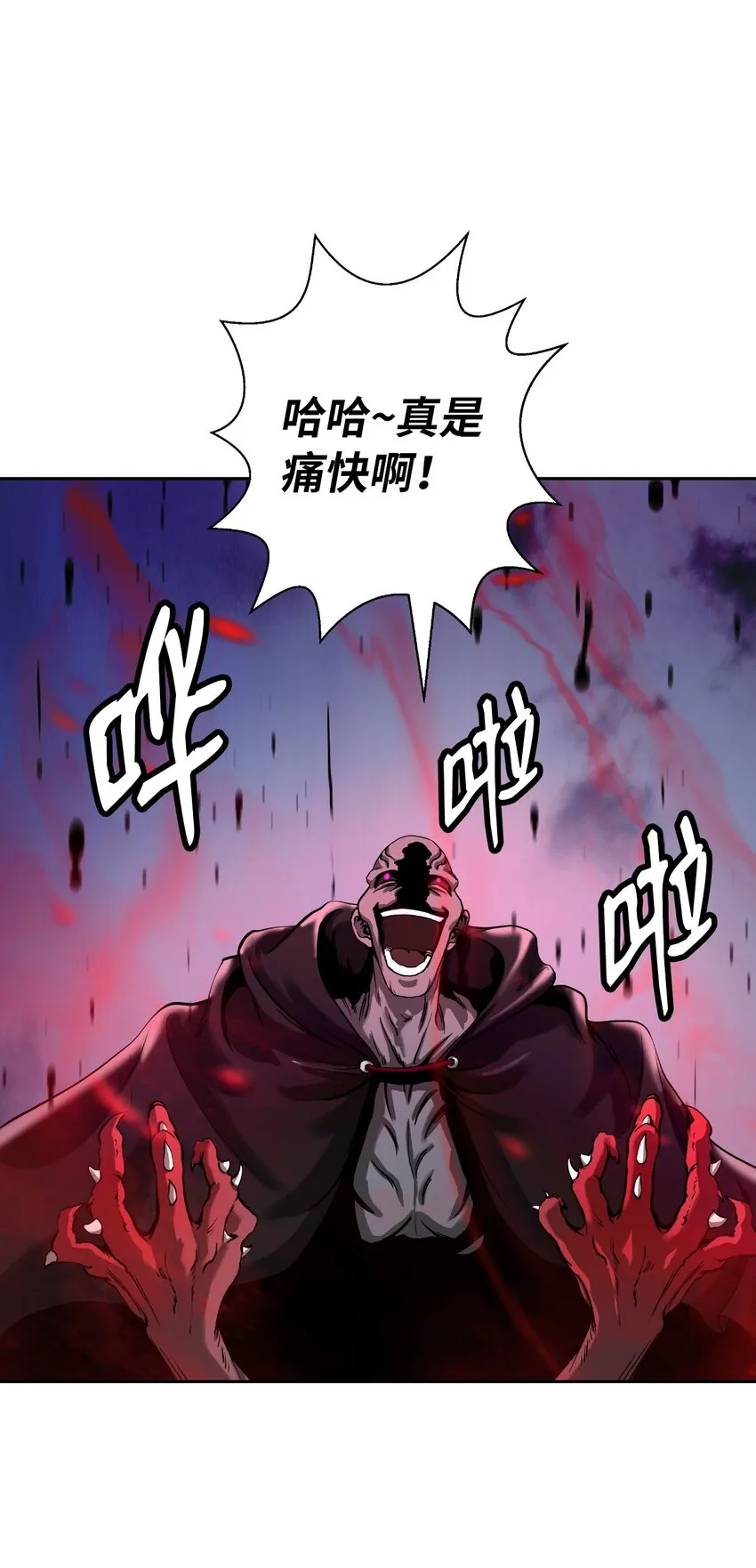 77 崩界大战 第46页