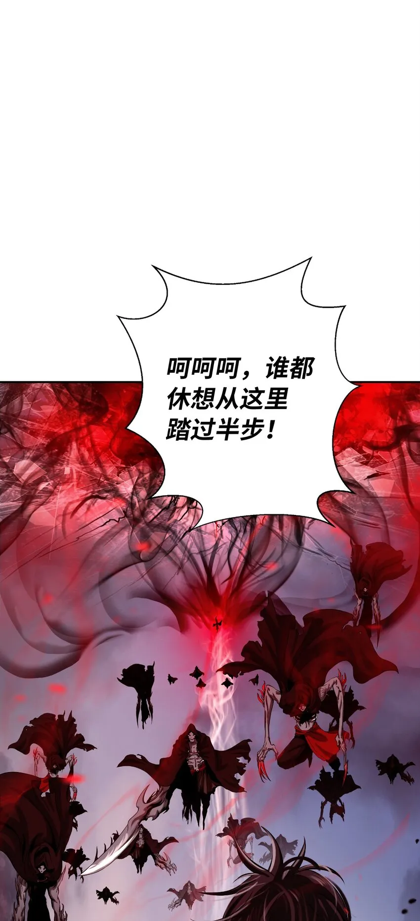 77 崩界大战 第50页