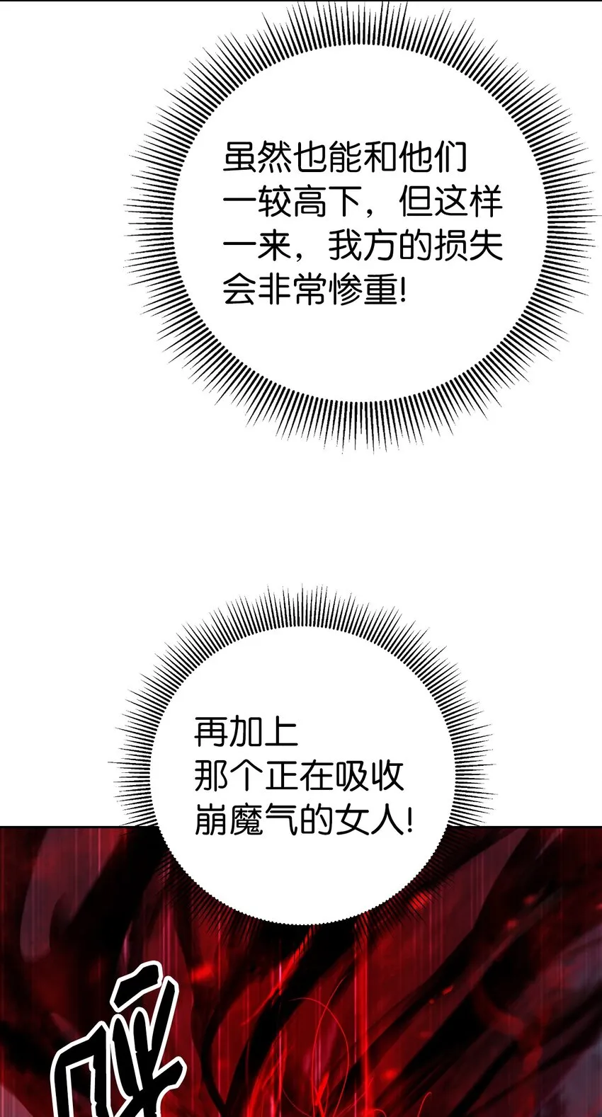 77 崩界大战 第53页