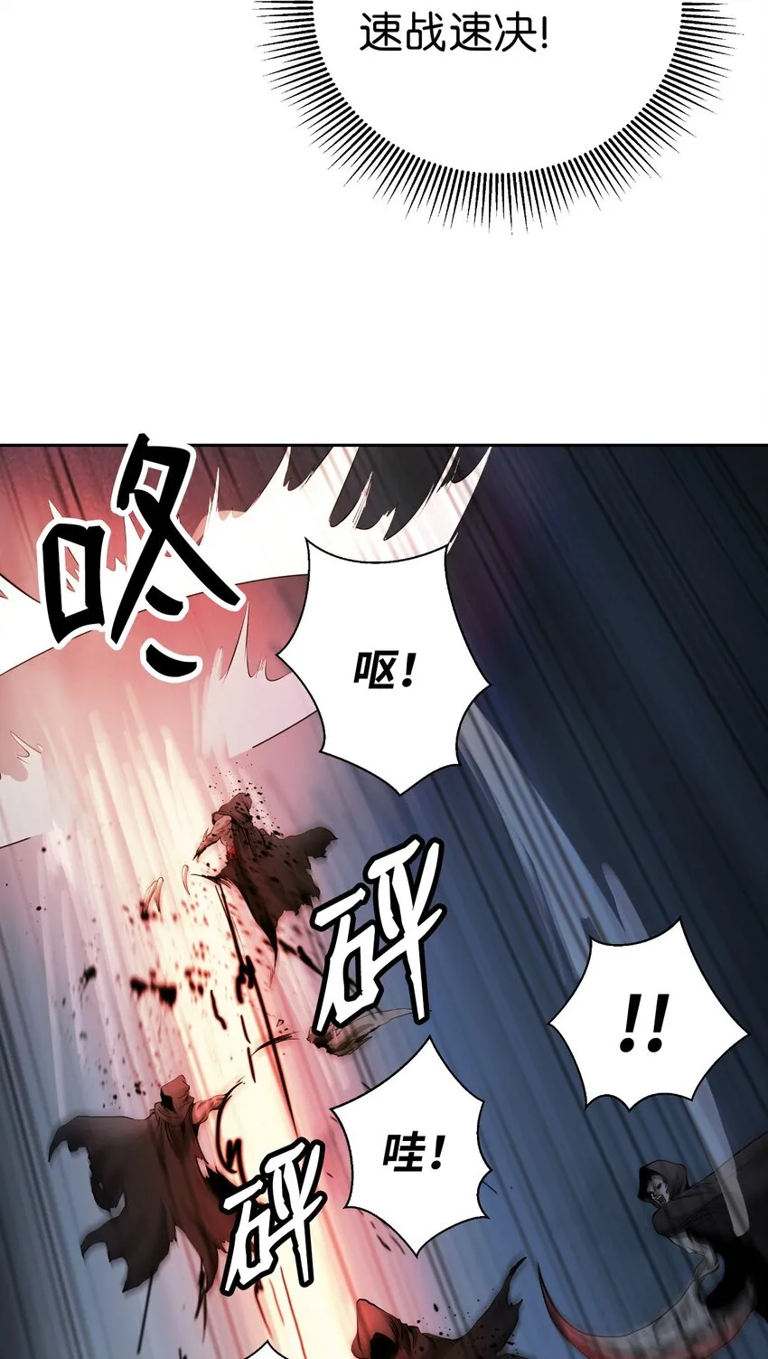 77 崩界大战 第56页