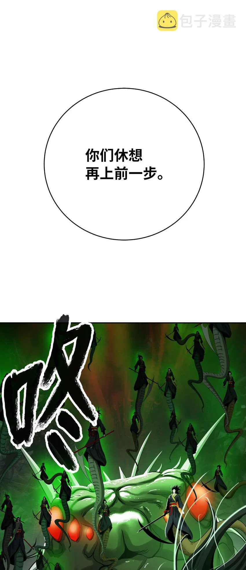 77 崩界大战 第64页