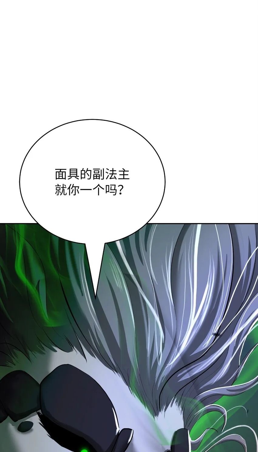 77 崩界大战 第69页