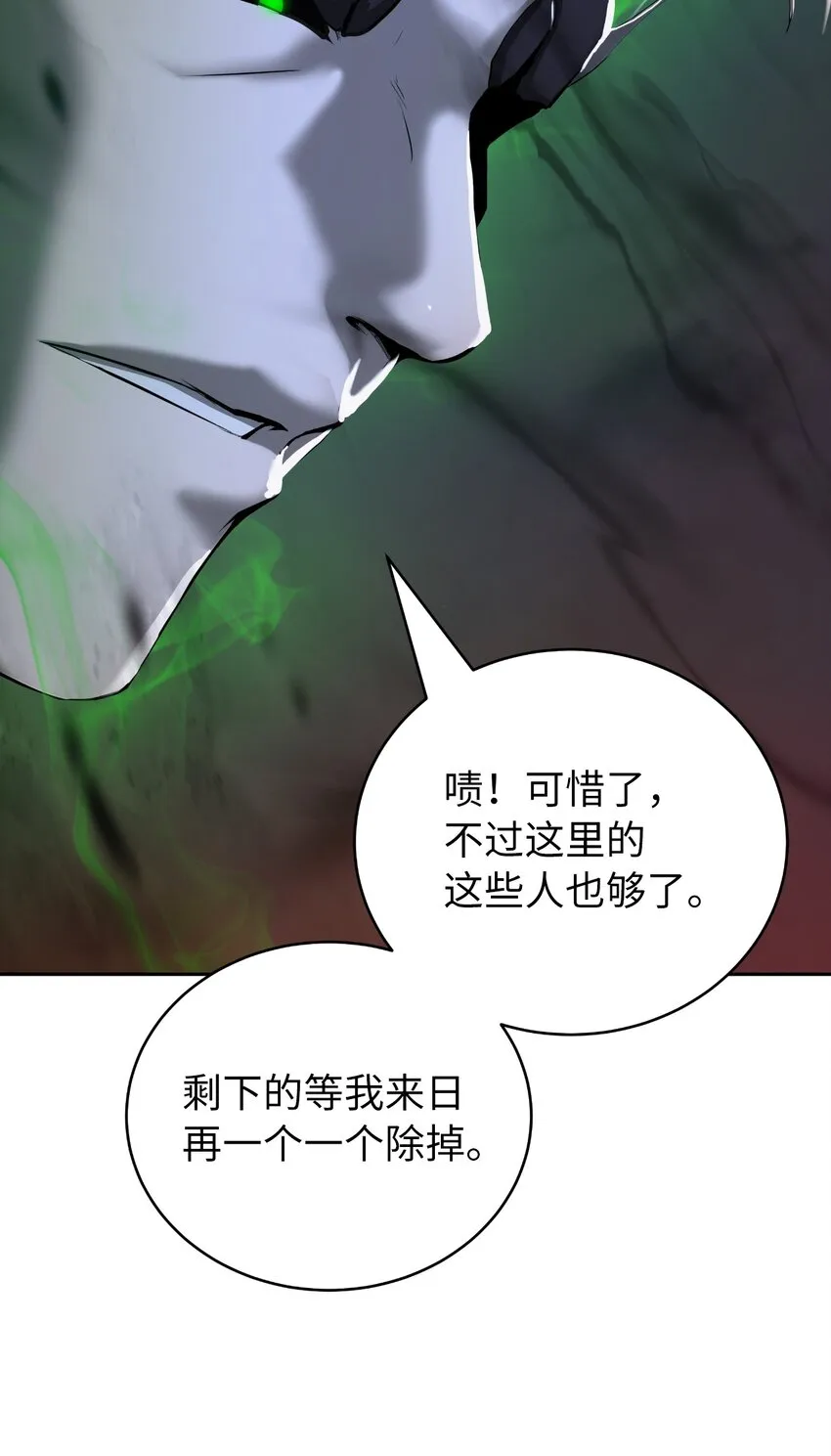77 崩界大战 第70页